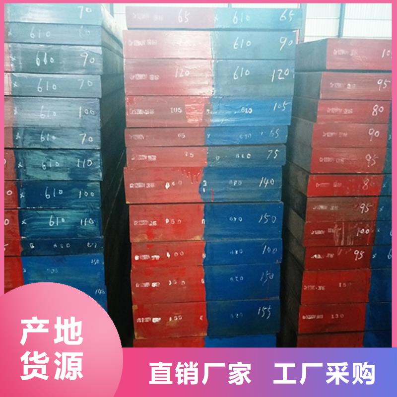 模具钢生产厂家视频-广东省肇庆市|德庆|端州|东莞|珠海|中山|茂名|梅州|广州模具钢生产厂家-天强