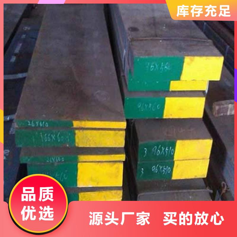 广东D2模具钢厂家直销品牌供应商