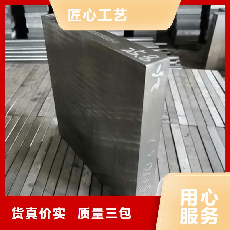 广东D2模具钢厂家直销品牌供应商