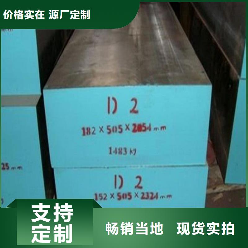 长安D2模具钢供应商厂家直销—薄利多销
