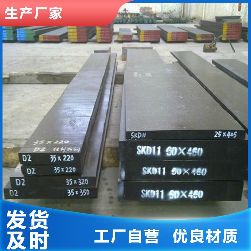 进口D2模具钢服务贴心