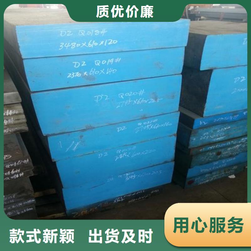 长安D2模具钢厂家直销现货厂家