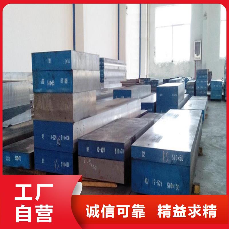 广东D2模具钢厂家直销品牌供应商