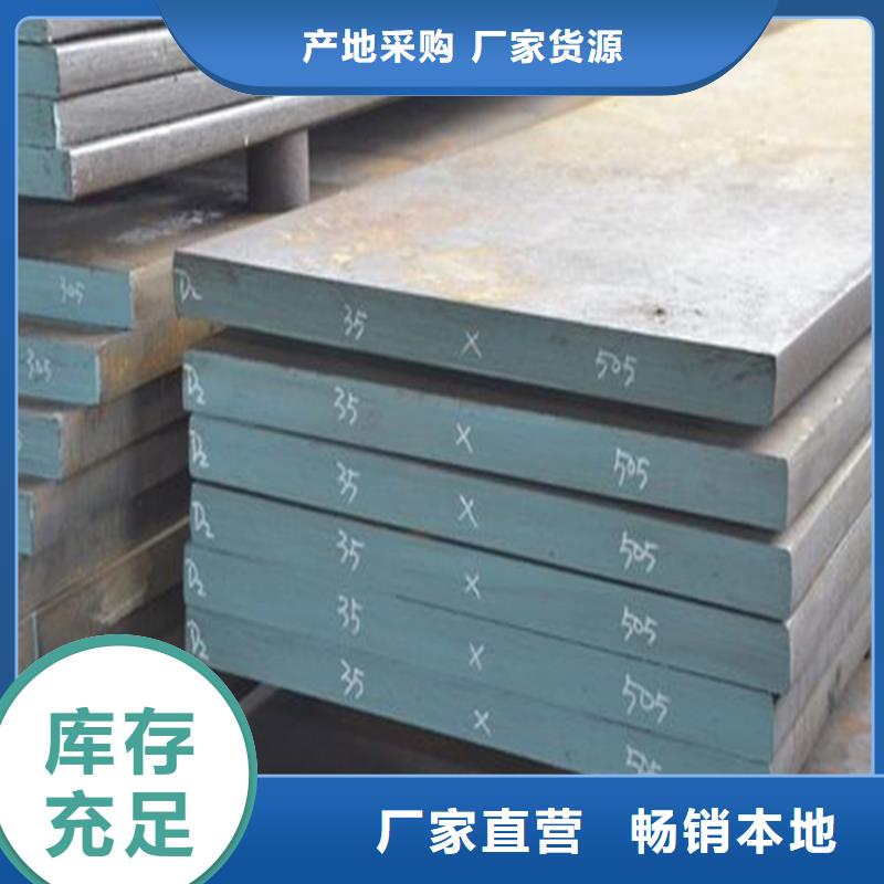D2模具钢厂家直销  规格尺寸
