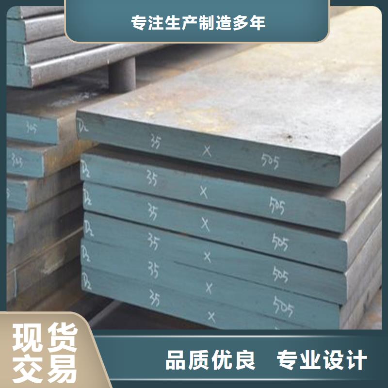 质优价廉的D2模具钢厂家直销  经销商