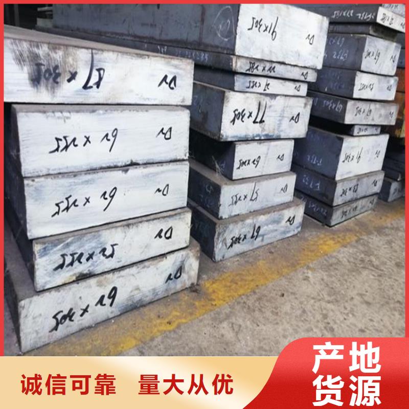D2模具钢厂家直销  -物优价廉