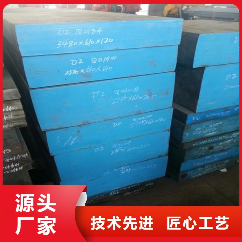 D2模具钢厂家直销 -物优价廉