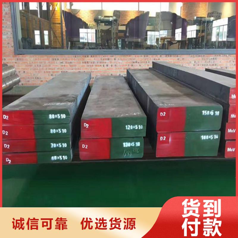 生产D2模具钢加工服务 的经销商