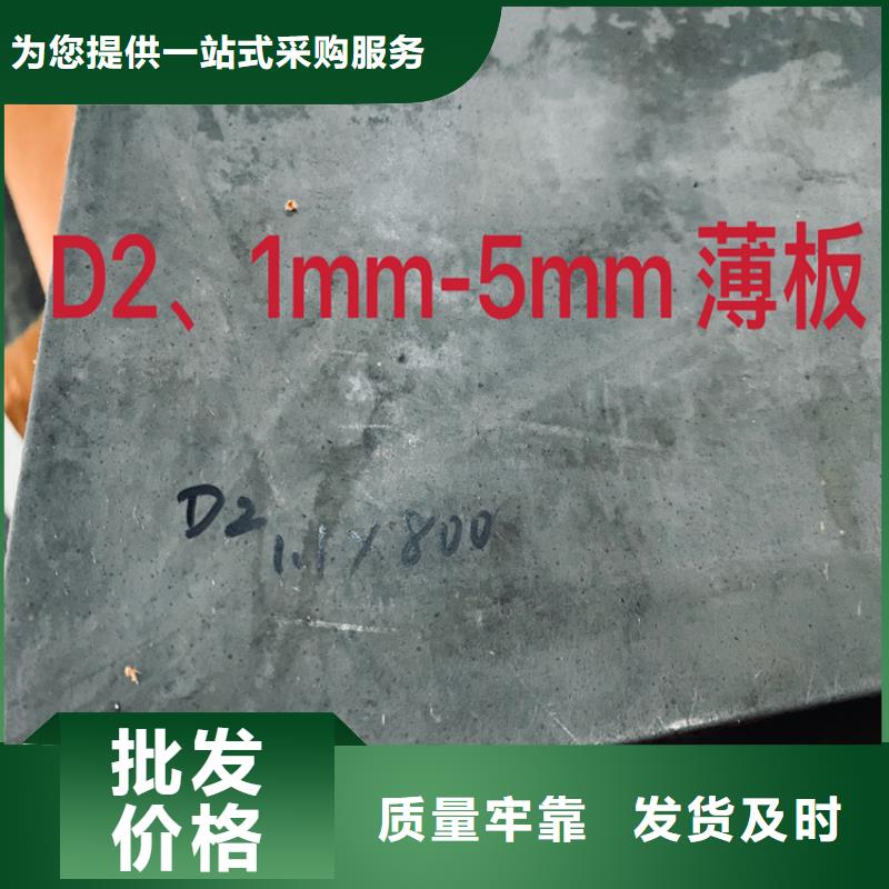 D2模具钢厂家直销 -物优价廉