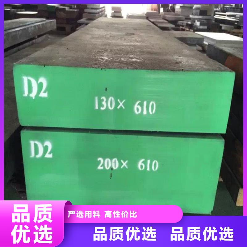 供应批发免费试样D2钢-保质