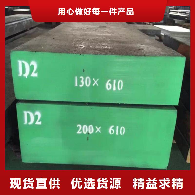 生产D2模具钢加工服务 的经销商