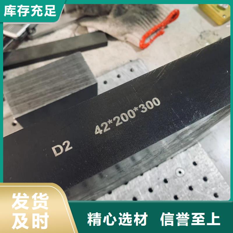 生产D2模具钢加工服务 的经销商
