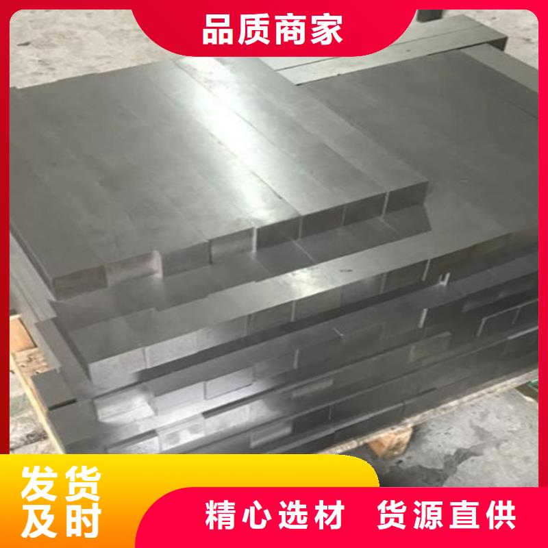 质优价廉的D2模具钢厂家直销  经销商