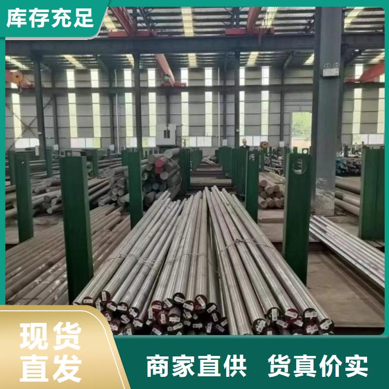 质优价廉的D2模具钢厂家直销  经销商