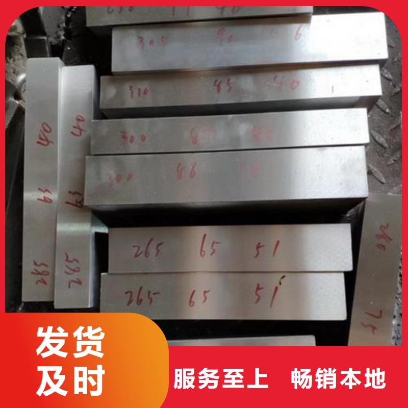 #8566模具钢多少钱一斤#-可定制