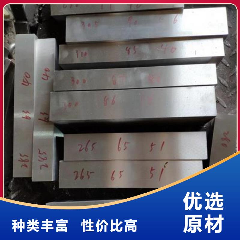 模具钢生产厂家视频-河北省衡水市天强模具钢生产厂家可服务区域深州|阜城|承德|唐山|石家庄|保定等