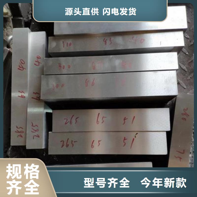 模具钢生产厂家视频-模具钢生产厂家|黑龙江省佳木斯市|桦南|汤原|黑河|大兴安岭|绥化|大庆