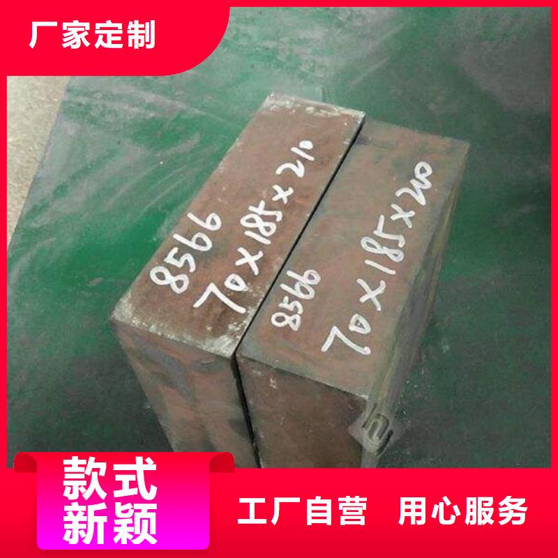 供应8566五金金属钢【无中间商】
