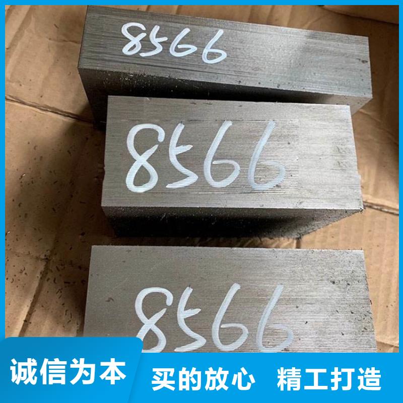 供应8566五金金属钢【无中间商】