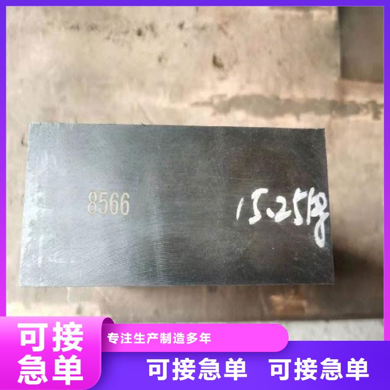 8566光亮板厂家服务热线