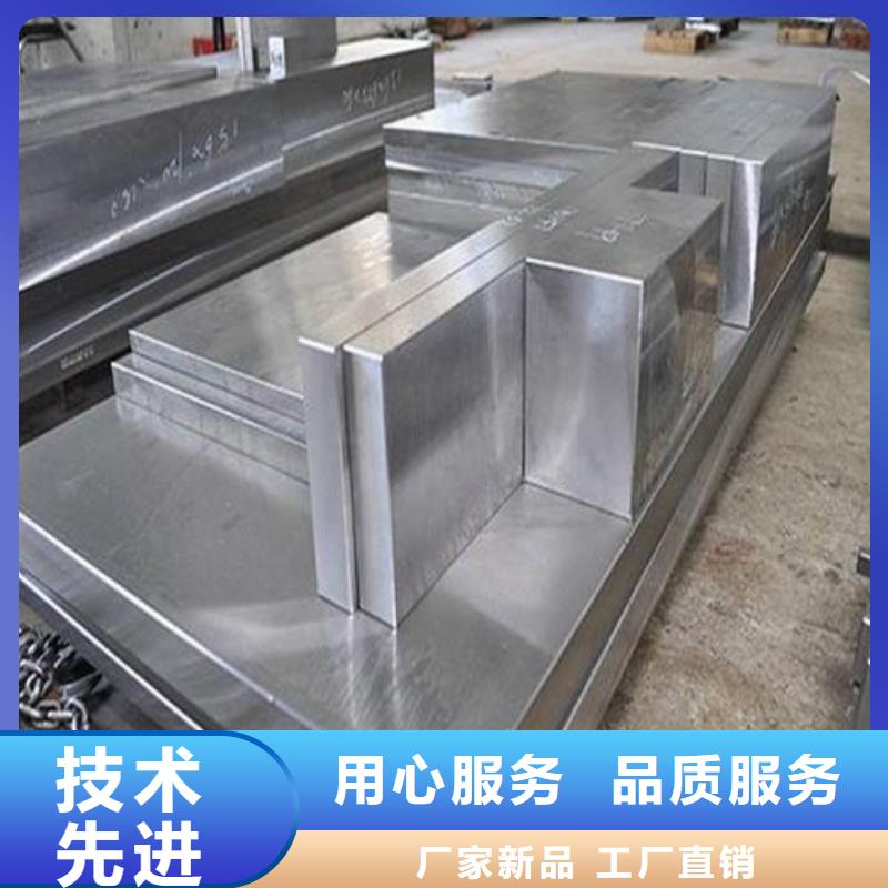 模具钢生产厂家视频-模具钢生产厂家|黑龙江省佳木斯市|桦南|汤原|黑河|大兴安岭|绥化|大庆