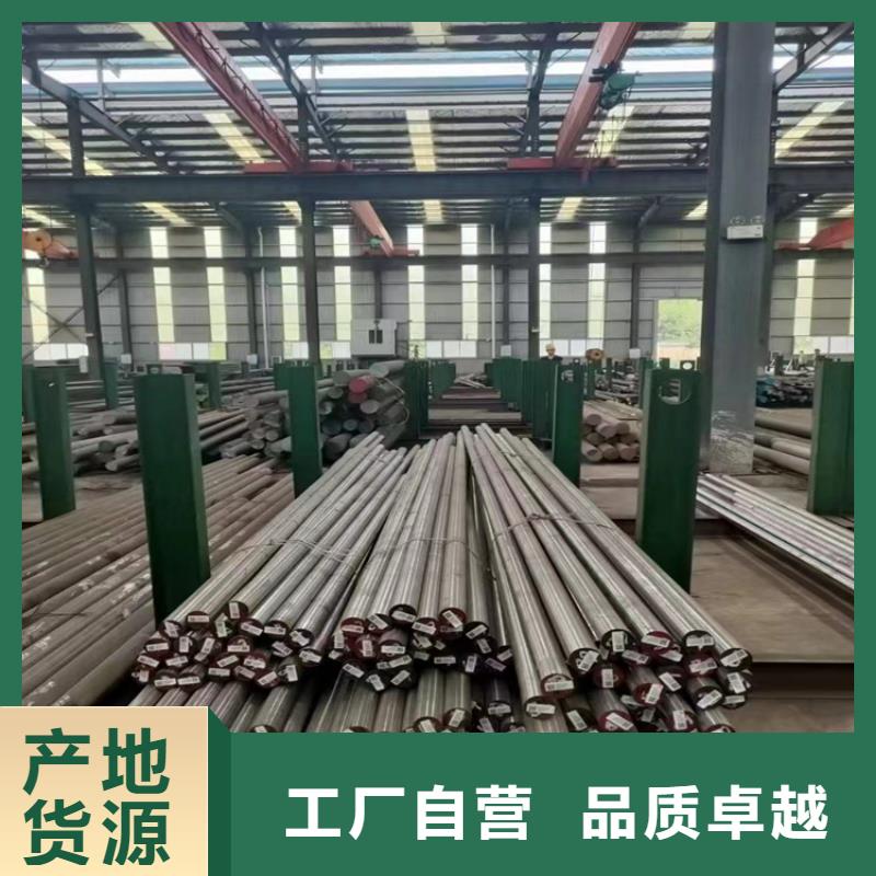 【LD】,模具钢生产厂家价格公道合理|模具钢生产厂家-天强特殊钢(大兴安岭市分公司)
