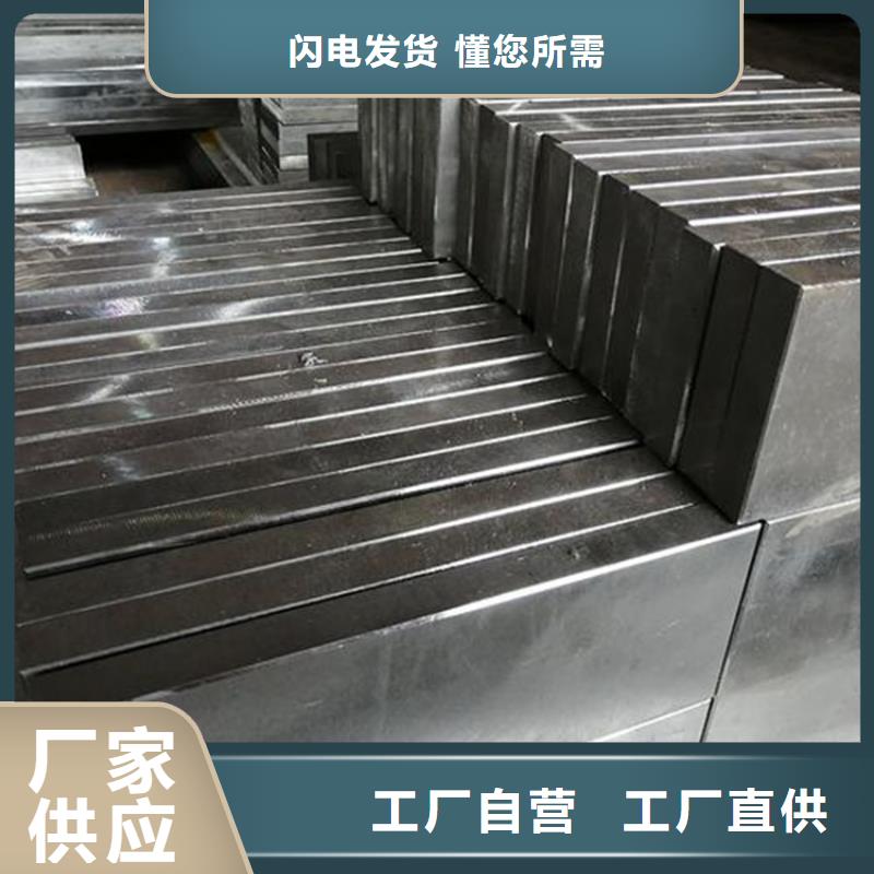 模具钢生产厂家视频-模具钢生产厂家_安徽省巢湖市市场覆盖滁州|黄山|淮南|宿州等