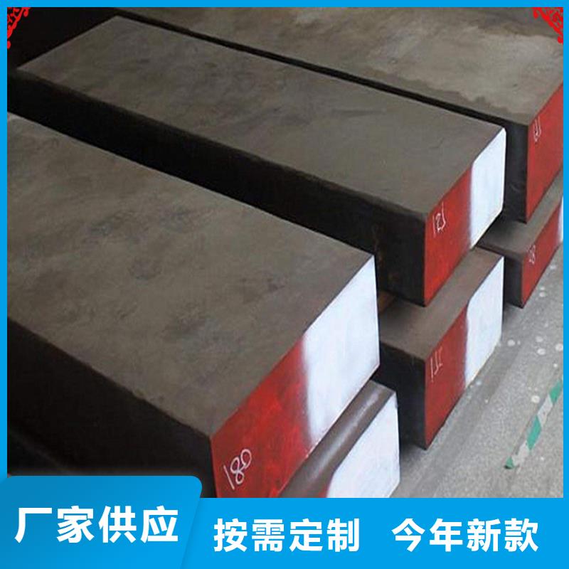 【LD】,模具钢生产厂家价格公道合理|模具钢生产厂家-天强特殊钢(大兴安岭市分公司)