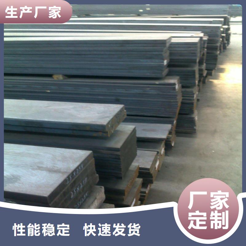 模具钢生产厂家视频-模具钢生产厂家_安徽省巢湖市市场覆盖滁州|黄山|淮南|宿州等