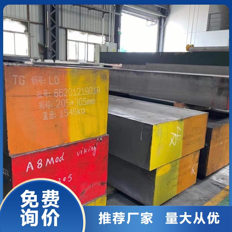 模具钢生产厂家视频-模具钢生产厂家_安徽省巢湖市市场覆盖滁州|黄山|淮南|宿州等