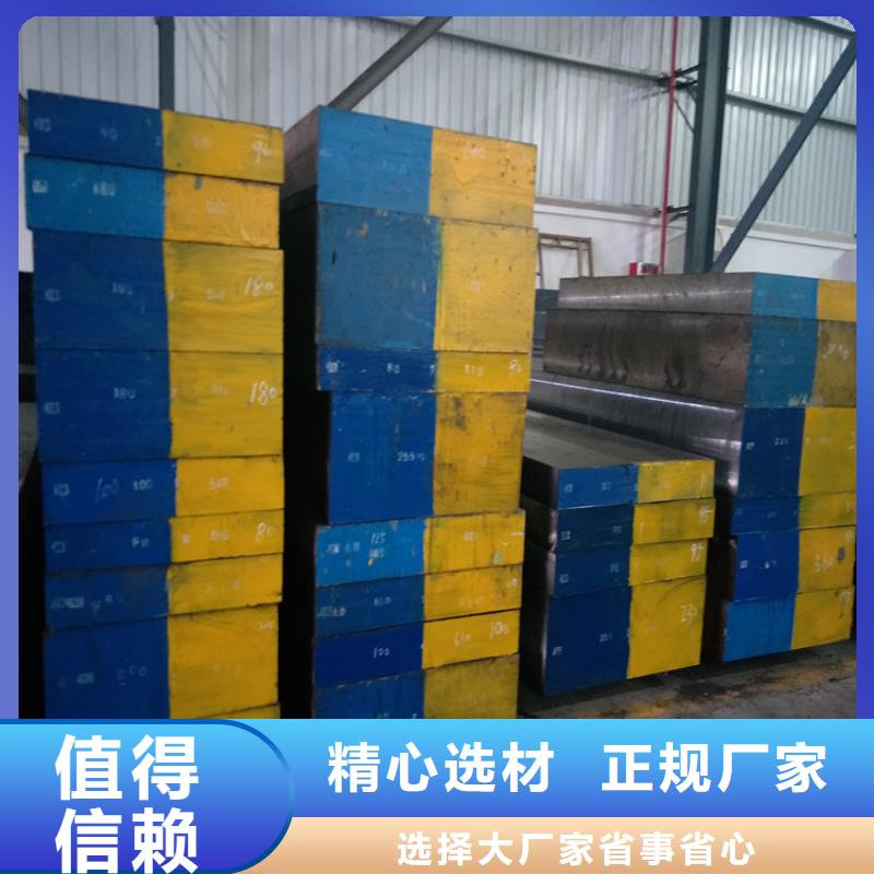 模具钢生产厂家视频-模具钢生产厂家-辽宁省锦州市附近经销商-义县|凌海|朝阳|盘锦|丹东|鞍山|抚顺|阜新|沈阳