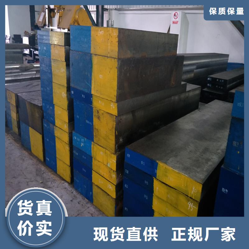 模具钢生产厂家视频-模具钢生产厂家(天强)覆盖地域安徽省合肥市包河|瑶海|马鞍山|蚌埠|宿州|安庆|黄山|阜阳