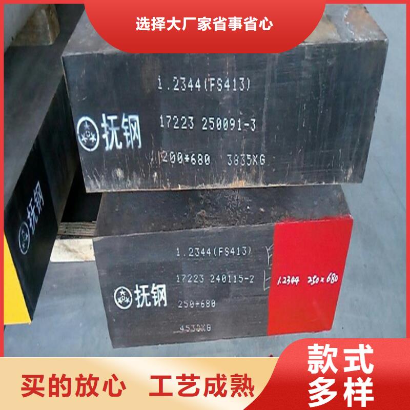 模具钢生产厂家视频-模具钢生产厂家|连云港市|东海|灌南|宿迁|扬州|泰州|无锡|南通|苏州|淮安