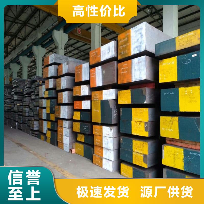 模具钢生产厂家视频-模具钢生产厂家(天强)覆盖地域安徽省合肥市包河|瑶海|马鞍山|蚌埠|宿州|安庆|黄山|阜阳