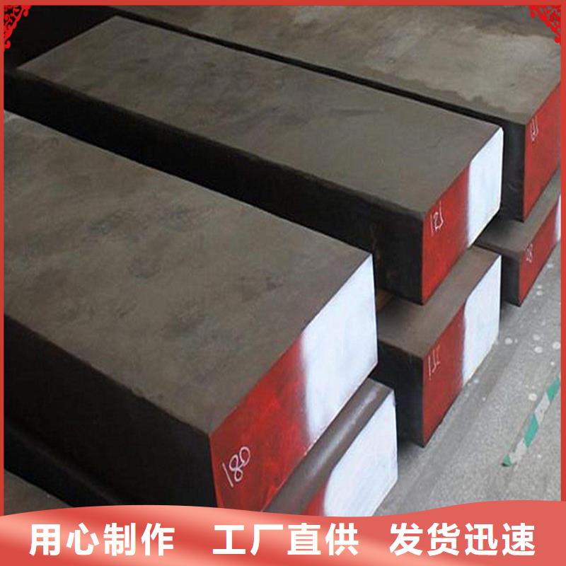 模具钢生产厂家视频-四川省雅安市|天全|宝兴|自贡|宜宾|广安|阿坝|泸州模具钢生产厂家-天强