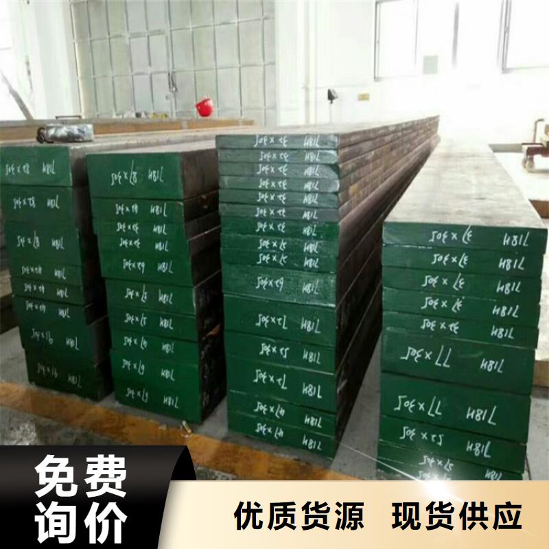 模具钢生产厂家视频-模具钢生产厂家|连云港市|东海|灌南|宿迁|扬州|泰州|无锡|南通|苏州|淮安