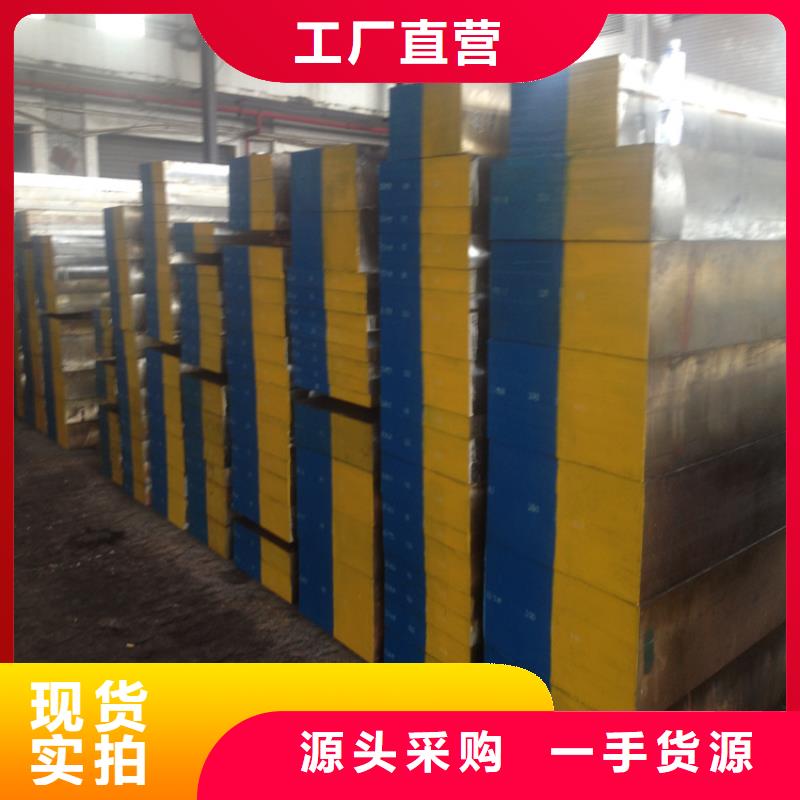 模具钢生产厂家视频-四川省雅安市|天全|宝兴|自贡|宜宾|广安|阿坝|泸州模具钢生产厂家-天强