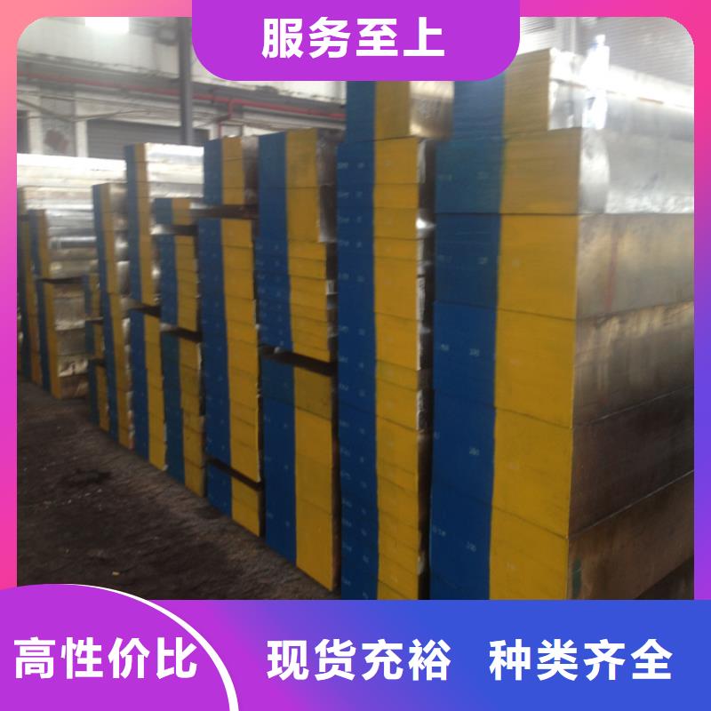 模具钢生产厂家视频-模具钢生产厂家|连云港市|东海|灌南|宿迁|扬州|泰州|无锡|南通|苏州|淮安