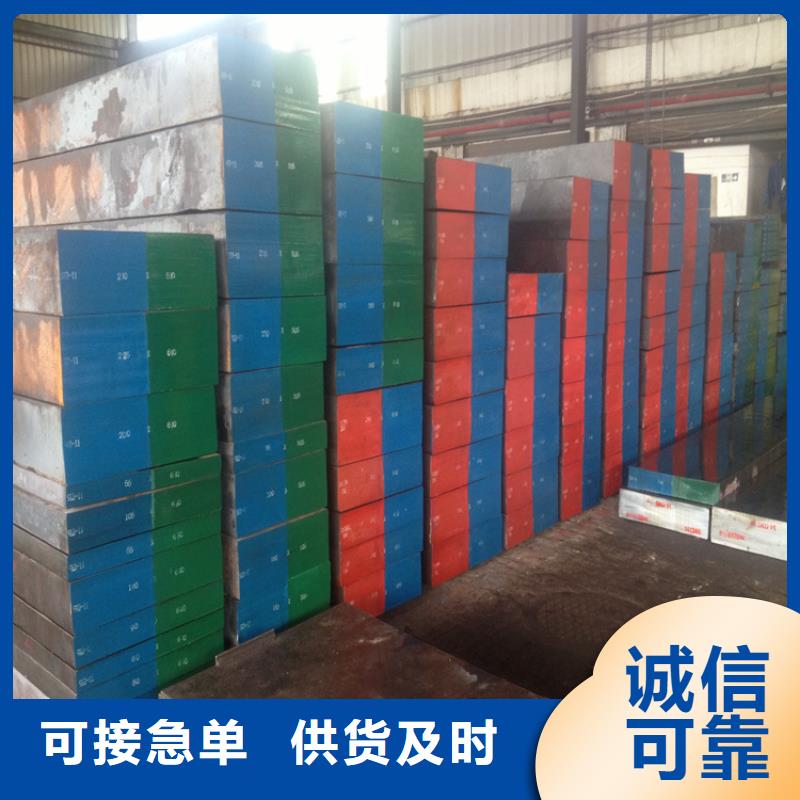模具钢生产厂家视频-模具钢生产厂家|连云港市|东海|灌南|宿迁|扬州|泰州|无锡|南通|苏州|淮安