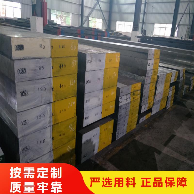 口碑好SKD11模具钢厂家