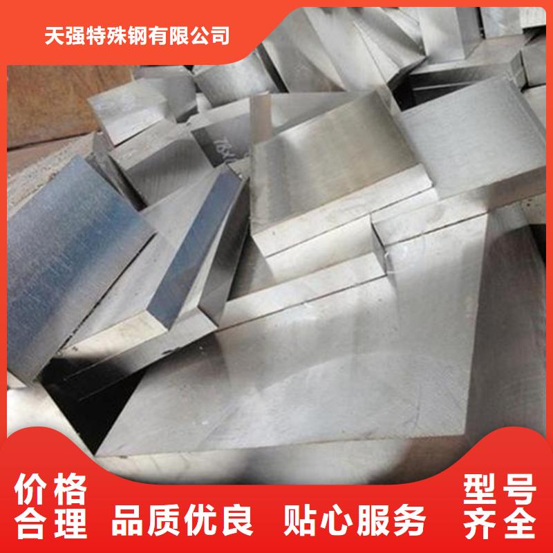 模具钢生产厂家视频-模具钢生产厂家(天强)覆盖地域安徽省合肥市包河|瑶海|马鞍山|蚌埠|宿州|安庆|黄山|阜阳