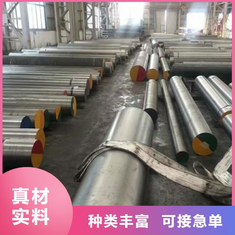 H13热做模具钢供应商