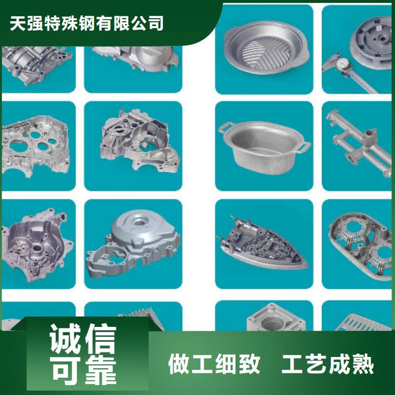 供应H13压铸模具钢品牌厂家