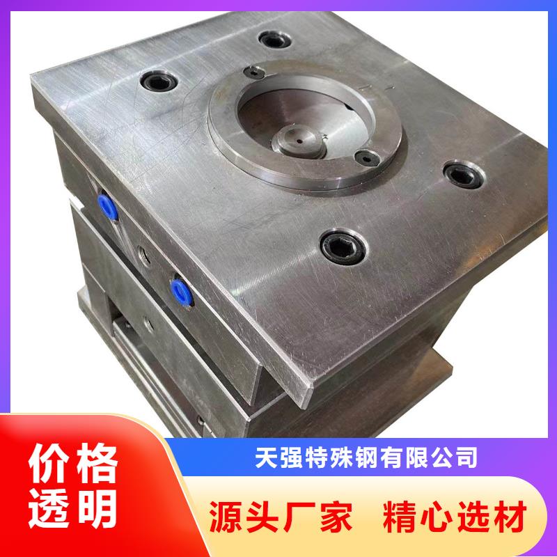 模具钢生产厂家视频-天元|芦淞|邵阳|湘潭|岳阳|娄底|益阳|郴州|永州天强模具钢生产厂家_ 天强特殊钢(株洲市分公司)
