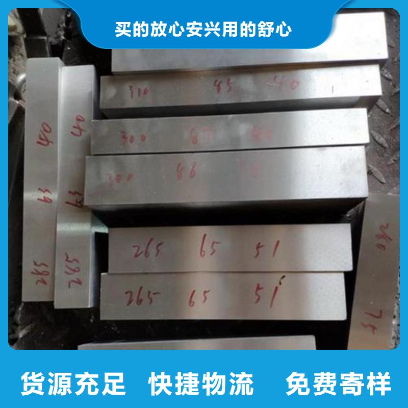 模具钢生产厂家视频-江苏省无锡市天强模具钢生产厂家可服务区域崇安|南长|镇江|宿迁|南通|常州|连云港等