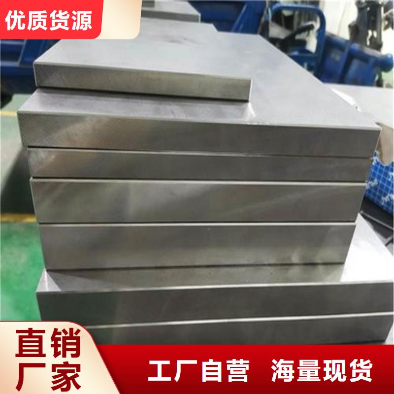 模具钢生产厂家视频-濮阳市模具钢生产厂家-(此地)可服务区域清丰|台前|驻马店|平顶山|许昌|三门峡|焦作|周口