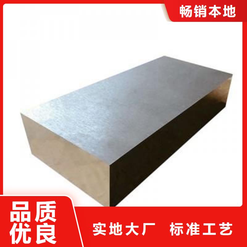 模具钢生产厂家视频-模具钢生产厂家-四川省乐山市(周边)品牌-沐川|井研|资阳|遂宁|广元|泸州