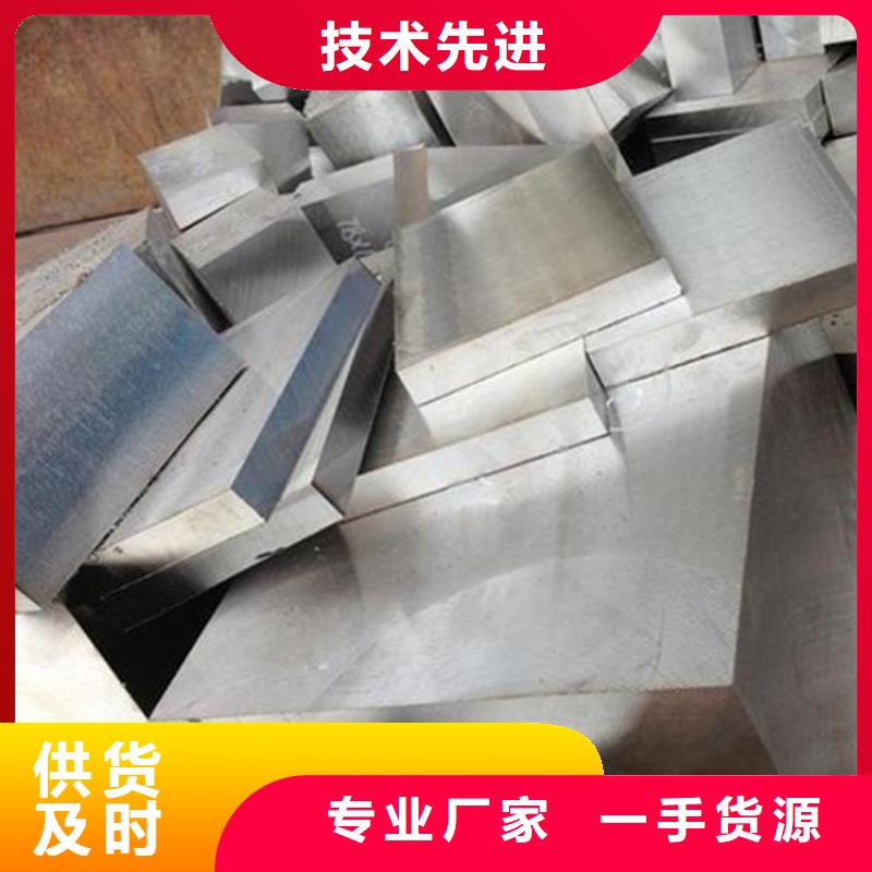 模具钢生产厂家视频-湘乡|雨湖|郴州|湘西|娄底|邵阳|长沙天强模具钢生产厂家_ 天强特殊钢(湘潭市分公司)