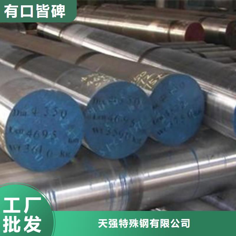 模具钢生产厂家视频-湘乡|雨湖|郴州|湘西|娄底|邵阳|长沙天强模具钢生产厂家_ 天强特殊钢(湘潭市分公司)