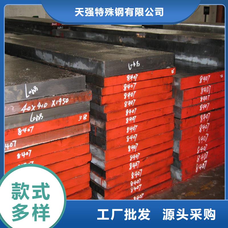 模具钢生产厂家视频-濮阳市模具钢生产厂家-(此地)可服务区域清丰|台前|驻马店|平顶山|许昌|三门峡|焦作|周口